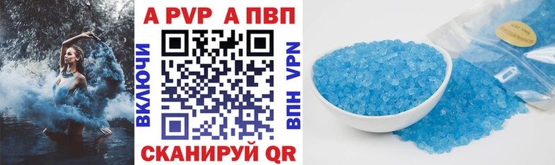 Альфа ПВП VHQ  Чапаевск 