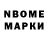 Марки NBOMe 1,8мг Joe Planeta