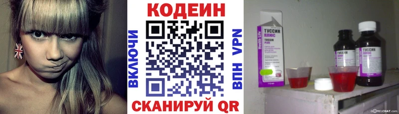 Кодеиновый сироп Lean Purple Drank  Чапаевск 