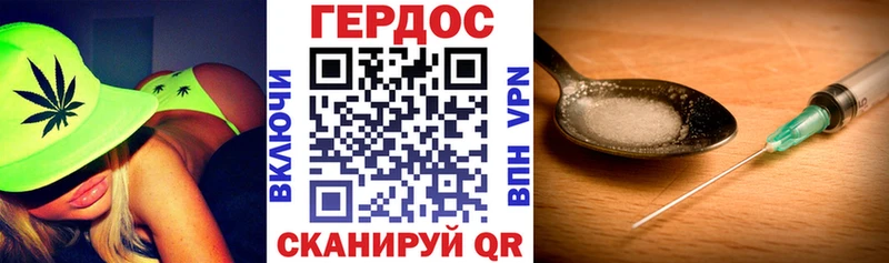 Героин хмурый  Чапаевск 