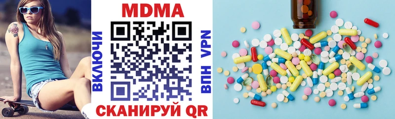 МДМА crystal  Чапаевск 